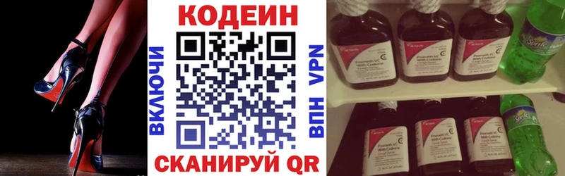 Кодеиновый сироп Lean Purple Drank Белый