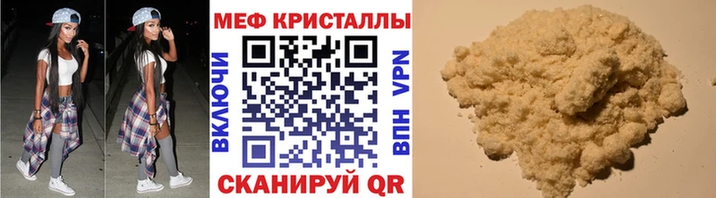 МЕФ VHQ  купить   Белый 