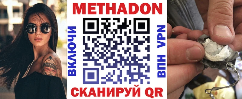 OMG зеркало  цены наркотик  Белый  Метадон methadone 